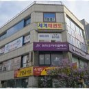 태권도세계도장 이미지