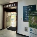 김동일내과 이미지