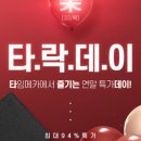 이벤트타임 이미지