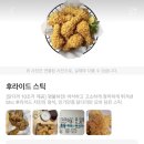비에이치씨(bhc)울산정자점 | BHC 후라이드 스틱 닭다리 세트 내돈내산 초간단 후기