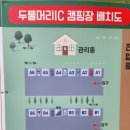 양평캠핑장 두물머리IC 캠핑장 서울 근교 신생 캠핑장 사이트 정보 솔캠후기