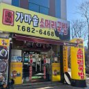 통큰소머리국밥 | [풍암동] 광주 서구 소머리국밥 맛집, 명품가마솥소머리국밥 뜨끈한 한 그릇