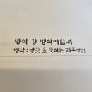 벵삭