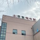 중림목욕탕 네이버블로그