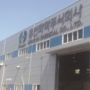 홍인화학(주)