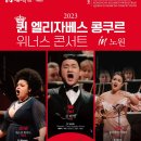 퀸 엘리자베스 콩쿠르 수상자 콘서트 이미지