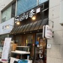 도촌남로 | [성남 도촌동 맛집] 스시 방문 후기: 가성비와 퀄리티를 잡은 점심정식, 입이 즐거운 힐링 타임!