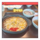 서부산유통지구역 | 서부산유통지구역 티플렉스 카레 맛집 와카바