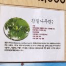 남도흑염소탕전문 - 시흥시 삼미시장2길 24 | 남도흑염소탕전문