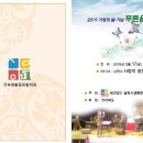 가정의 달 기념 ’사랑의 음악회’ 이미지