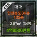 송도SK정문공인중개사사무소 이미지