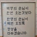 우리동네돌솥감자탕 | 허심청 근처 맛집 온천장 감자탕 차밭골돌솥감자탕 솔직 후기
