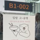 고옴탱
