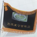 전주호성중학교 네이버블로그