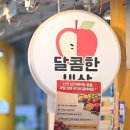 과일세상2