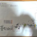 영동군청 | 2026 영동여행 리워드 사업 참여 방법, 할인받아 여행하기