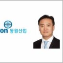동원시스템즈 주식회사 이미지