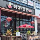 마라코코 | 동두천 마라탕 정착 완료, 지행역 맛집 ‘마라코코’ 리뷰