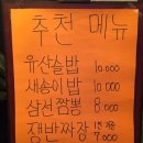 국일대반점 이미지