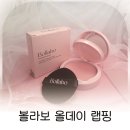 볼라보랩핑 랩핑밤 후기, 기초 보습템으로 추천