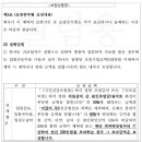 하지 정맥류(I83.9) 진단을 받고 수술한 경우 실손의료비를 받을 수 있는지 여부[혈류초음파검사 결과 역류가 0.5 이상 관찰] 이미지