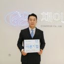 (주)채이은