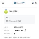 챗지피티사용 및 활용법 과정 | [자격증] 오픽 IH 독학 후기 - 3일 벼락치기(서베이 선택, 챗지피티 활용법) 꿀팁📖