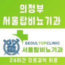 고려신경외과의원 | 망월사역 피부과 전문 병원 후기 좋은곳 추천 6곳