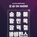 오!슈