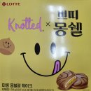 쁘띠마롱 티스토리