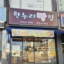 한누리제과 이미지