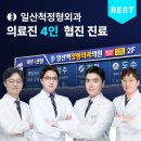 홍정형외과의원 티스토리