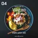 월간비건
