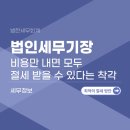 김택스세무회계 이미지