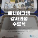 (주) 리소코리아 | KCLC 에니어그램 전문강사 교육안내