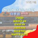 더푸른유치원 이미지