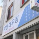솜씨하우징인테리어