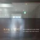 특허법인영비 특허상담후기 남깁니다