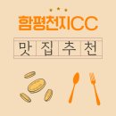 함평천지CC 네이버블로그