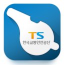 교통안전공단 해운대검사소 이미지