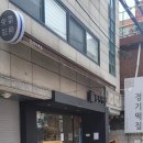 인정떡집 | 망원동 경기떡집 이티떡 후기(서울 3대 떡집 인정💛)