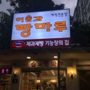 이솝과빵마루 이미지
