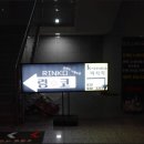 링코노래타운 야당점 이미지