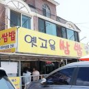 옛고을한식뷔페 이미지