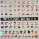 스시노칸도 송도점 이미지