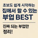 [국비지원][11/30] 쉽게하는 SNS, 블로그 온라인 마케팅(야간) | 초보도 쉽게 시작하는 집에서 할 수 있는 부업 BEST｜진짜 되는 부업만 정리!