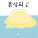 동해찜식당 이미지