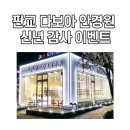 다보아 안경원 네이버블로그