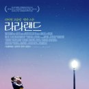 라라랜드 - 안산시 상록구 본삼로 38 | 라라랜드