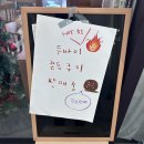 인천 구월동 두바이쫀득쿠키 곳간지기 떡케이크집 두쫀쿠 내돈내산 솔직후기